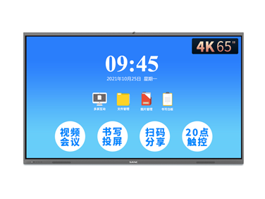 智能會議平板觸摸一體機65寸